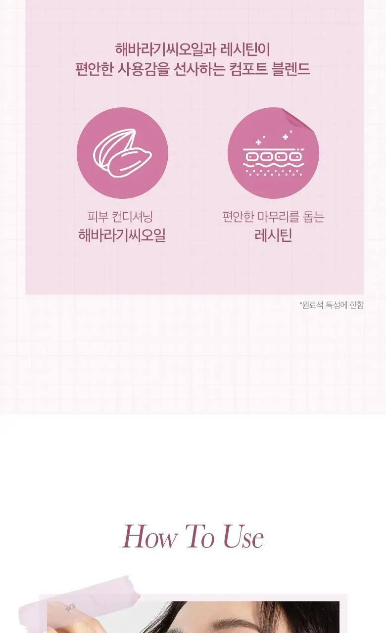 [NEW] 머지 버터 베이스 바 4 colors 상세페이지 14